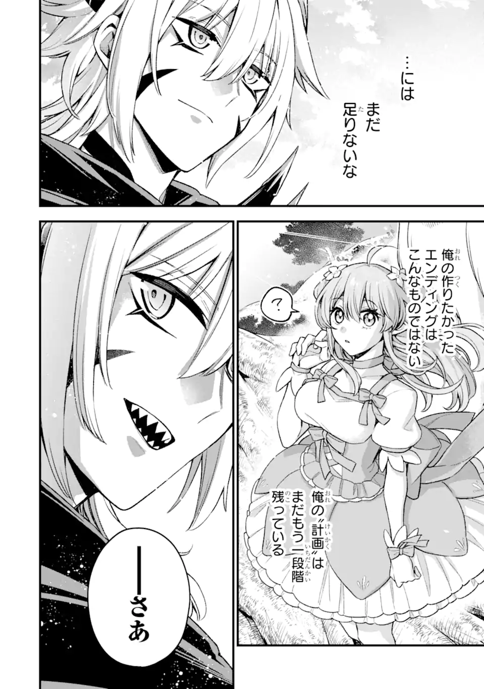 Last Boss, Yamete Mita: Shujinkou ni Taosareta Furi Shite Jiyuu ni Ikite Mita - Chapter 18.2 - Page 12