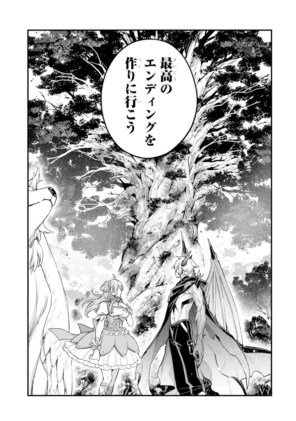 Last Boss, Yamete Mita: Shujinkou ni Taosareta Furi Shite Jiyuu ni Ikite Mita - Chapter 18.2 - Page 13