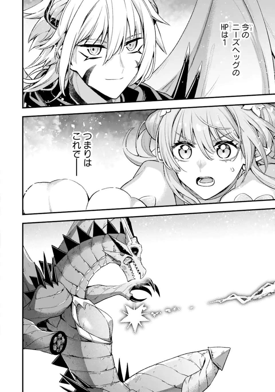 Last Boss, Yamete Mita: Shujinkou ni Taosareta Furi Shite Jiyuu ni Ikite Mita - Chapter 18.2 - Page 2