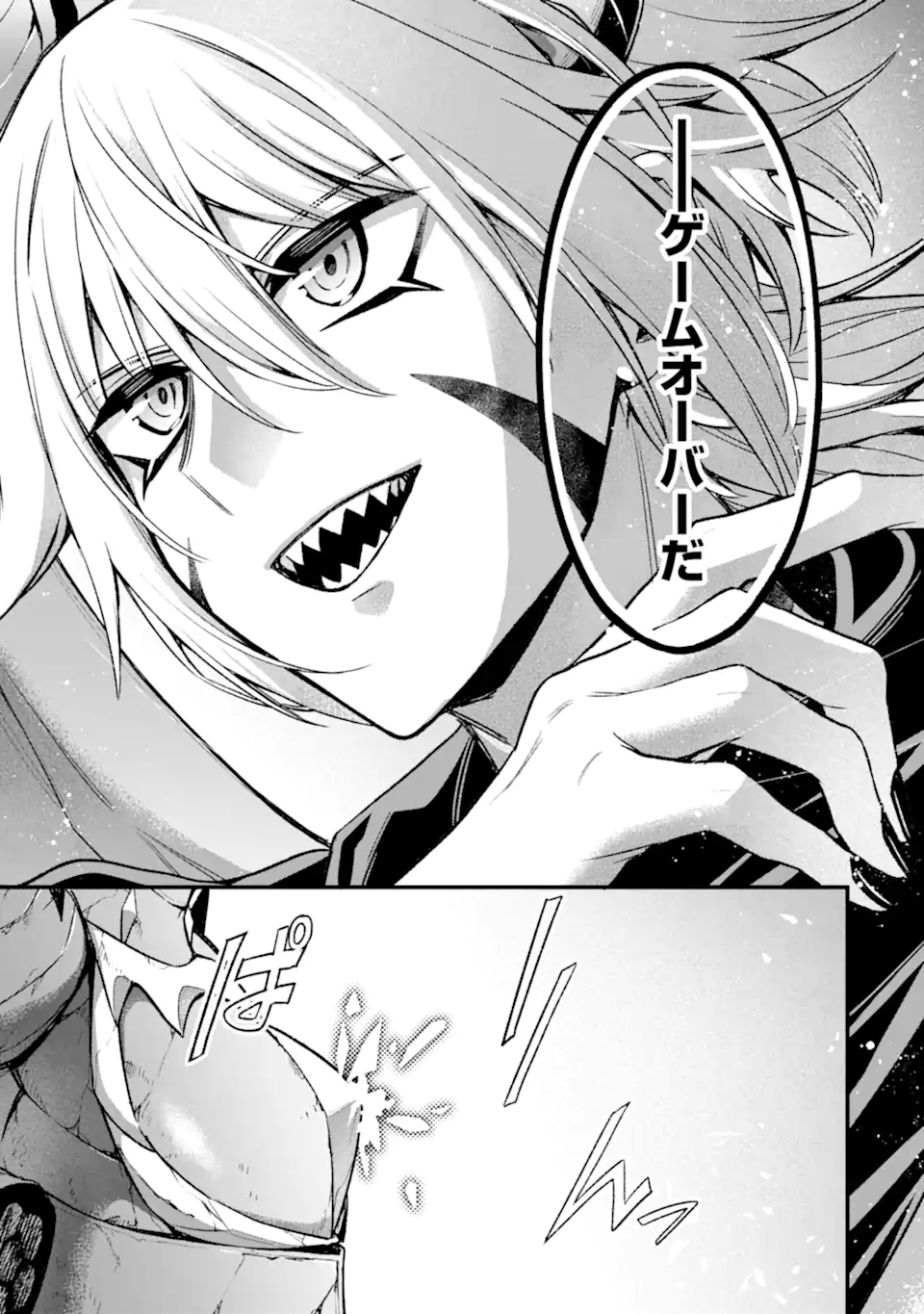 Last Boss, Yamete Mita: Shujinkou ni Taosareta Furi Shite Jiyuu ni Ikite Mita - Chapter 18.2 - Page 3
