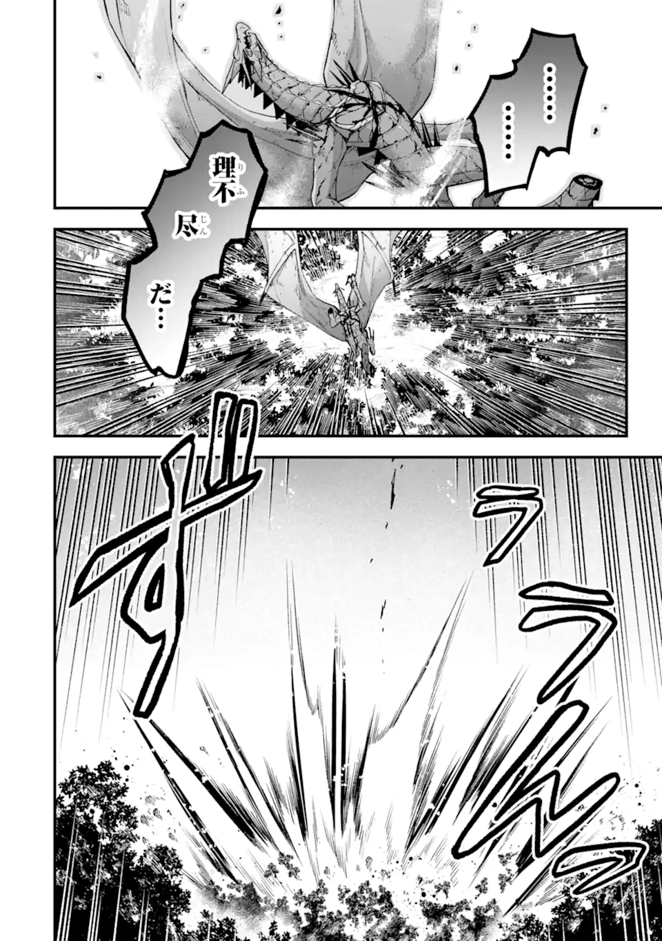 Last Boss, Yamete Mita: Shujinkou ni Taosareta Furi Shite Jiyuu ni Ikite Mita - Chapter 18.2 - Page 6