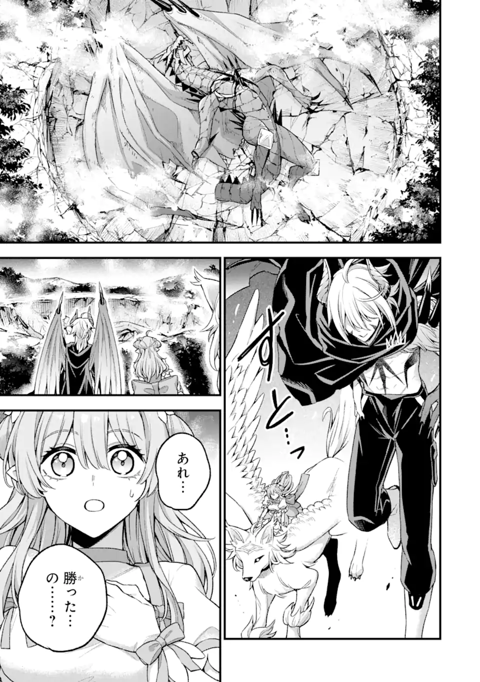 Last Boss, Yamete Mita: Shujinkou ni Taosareta Furi Shite Jiyuu ni Ikite Mita - Chapter 18.2 - Page 7