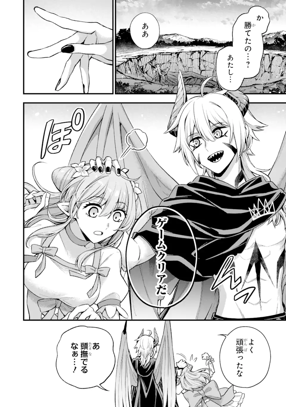 Last Boss, Yamete Mita: Shujinkou ni Taosareta Furi Shite Jiyuu ni Ikite Mita - Chapter 18.2 - Page 8