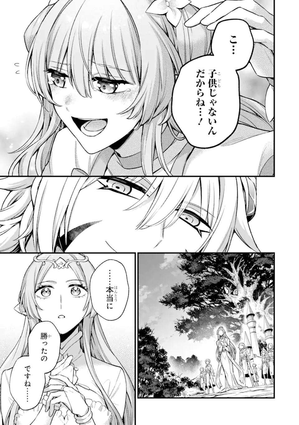 Last Boss, Yamete Mita: Shujinkou ni Taosareta Furi Shite Jiyuu ni Ikite Mita - Chapter 18.2 - Page 9