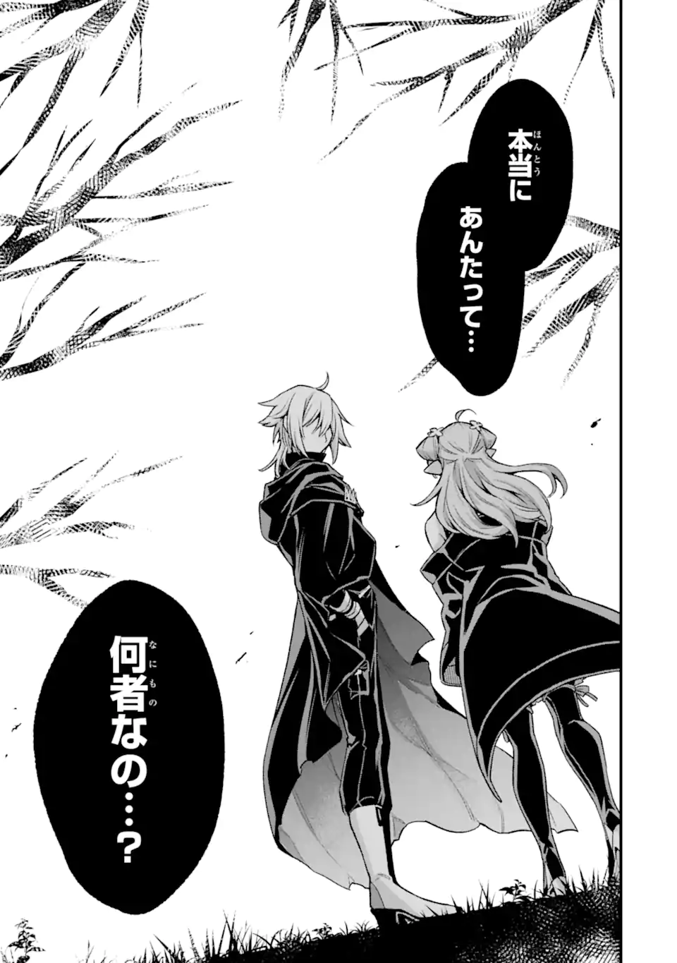 Last Boss, Yamete Mita: Shujinkou ni Taosareta Furi Shite Jiyuu ni Ikite Mita - Chapter 19.1 - Page 10