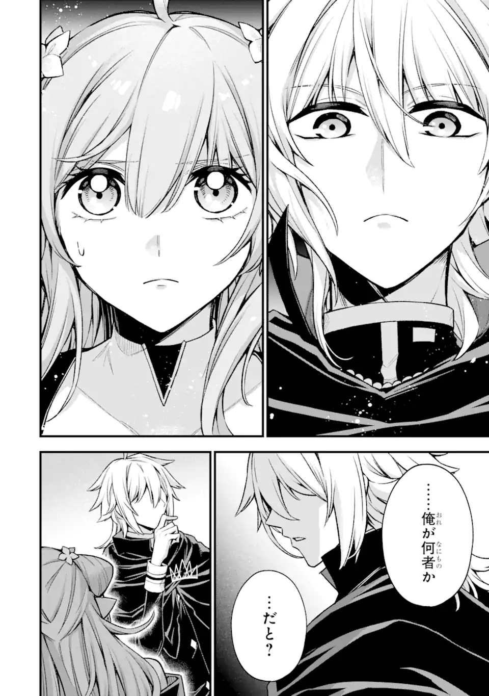 Last Boss, Yamete Mita: Shujinkou ni Taosareta Furi Shite Jiyuu ni Ikite Mita - Chapter 19.1 - Page 11