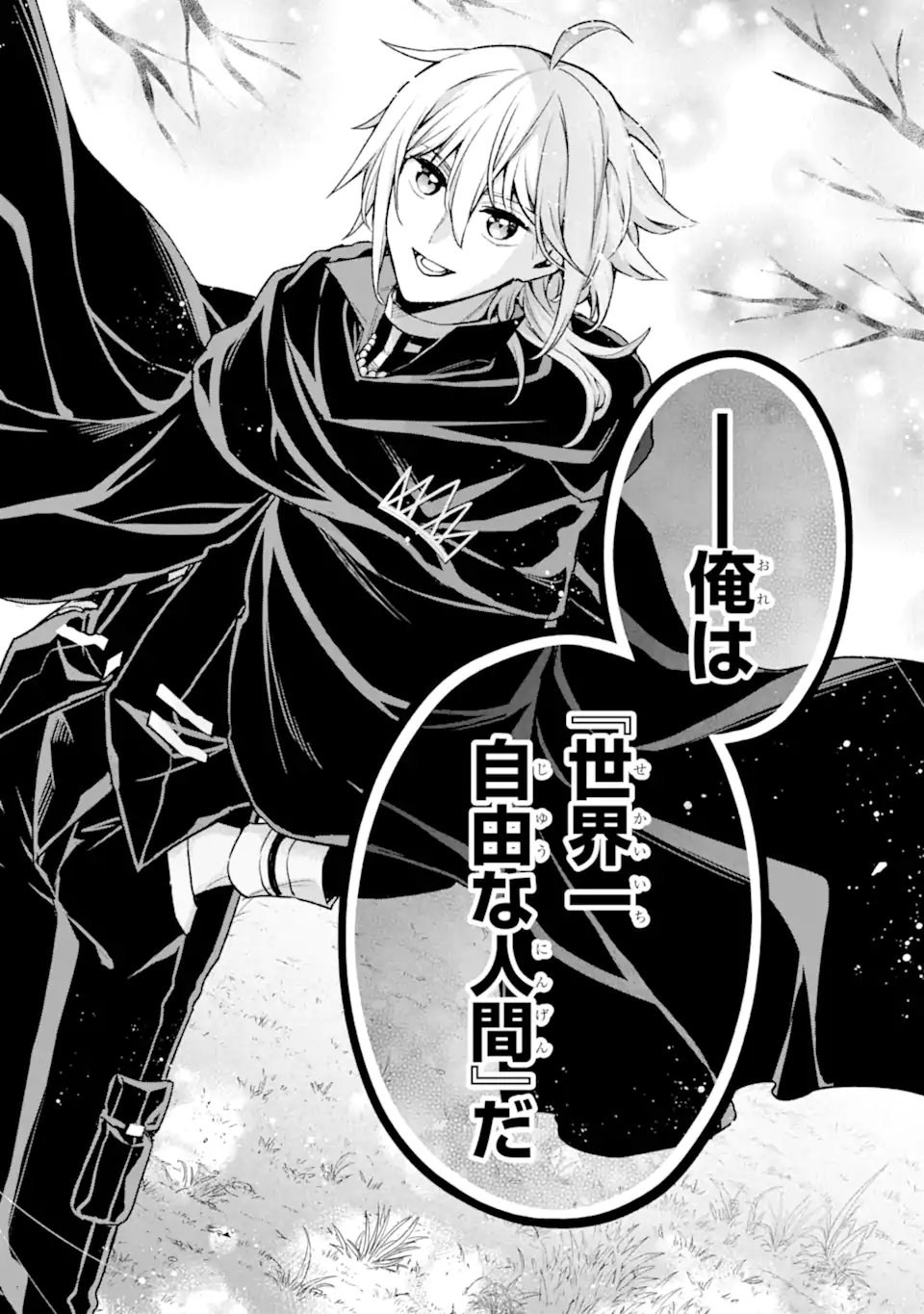Last Boss, Yamete Mita: Shujinkou ni Taosareta Furi Shite Jiyuu ni Ikite Mita - Chapter 19.1 - Page 13