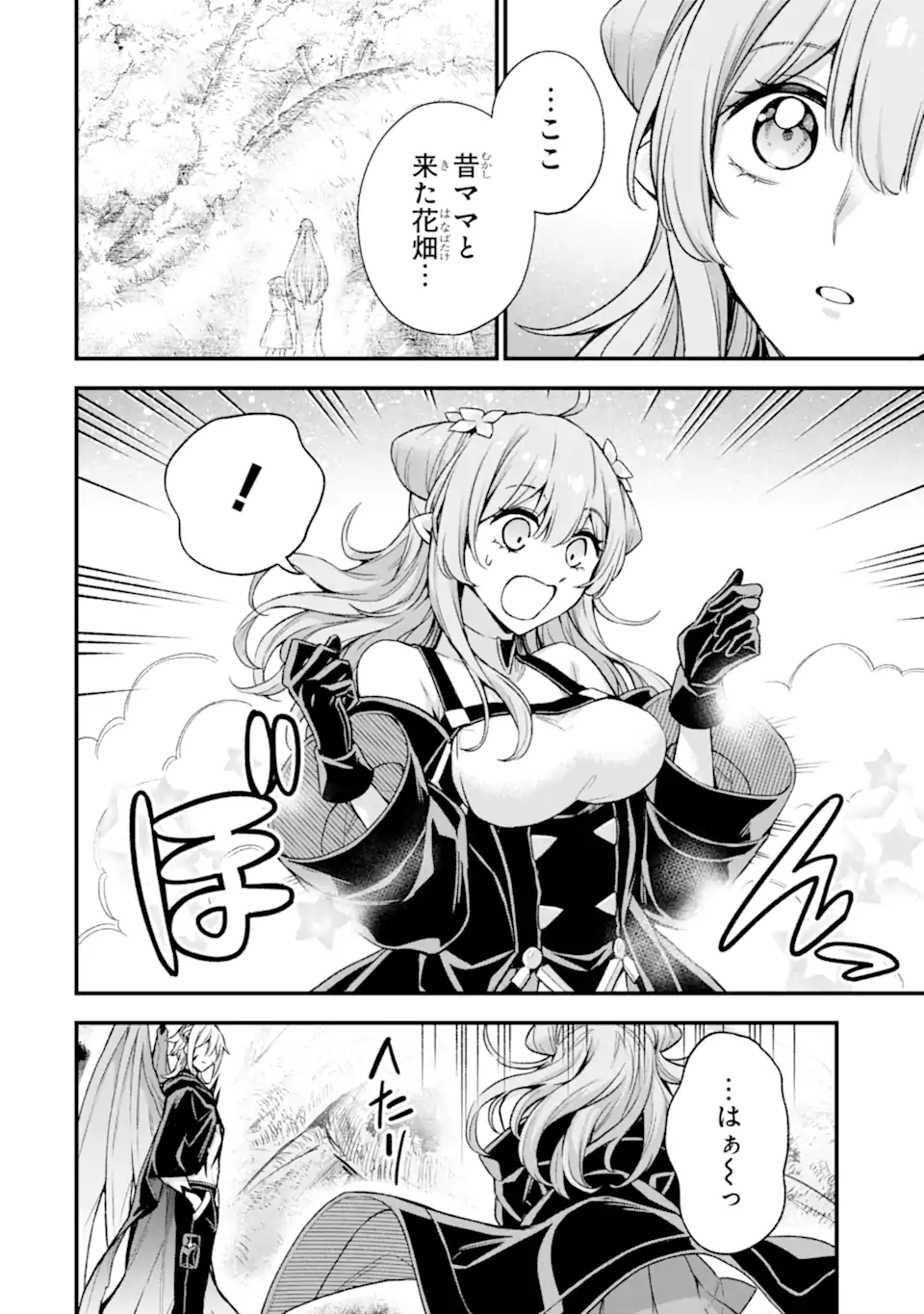 Last Boss, Yamete Mita: Shujinkou ni Taosareta Furi Shite Jiyuu ni Ikite Mita - Chapter 19.1 - Page 3
