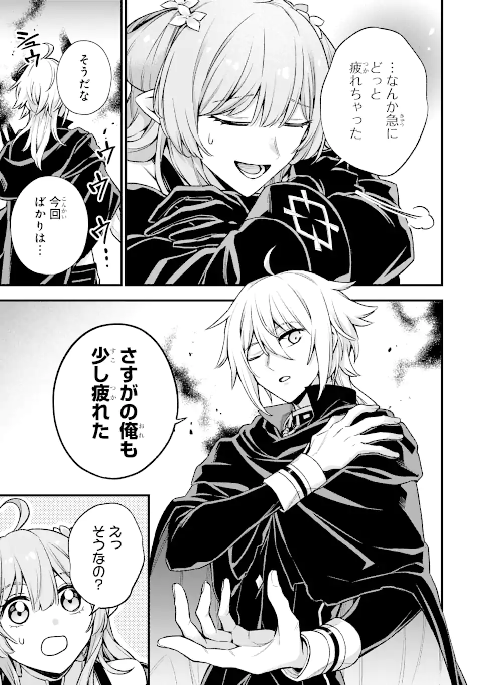 Last Boss, Yamete Mita: Shujinkou ni Taosareta Furi Shite Jiyuu ni Ikite Mita - Chapter 19.1 - Page 4