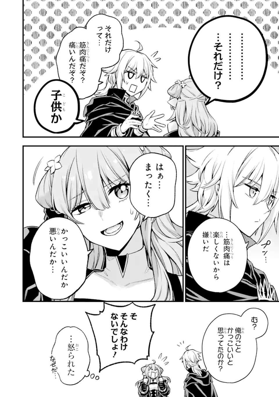 Last Boss, Yamete Mita: Shujinkou ni Taosareta Furi Shite Jiyuu ni Ikite Mita - Chapter 19.1 - Page 7