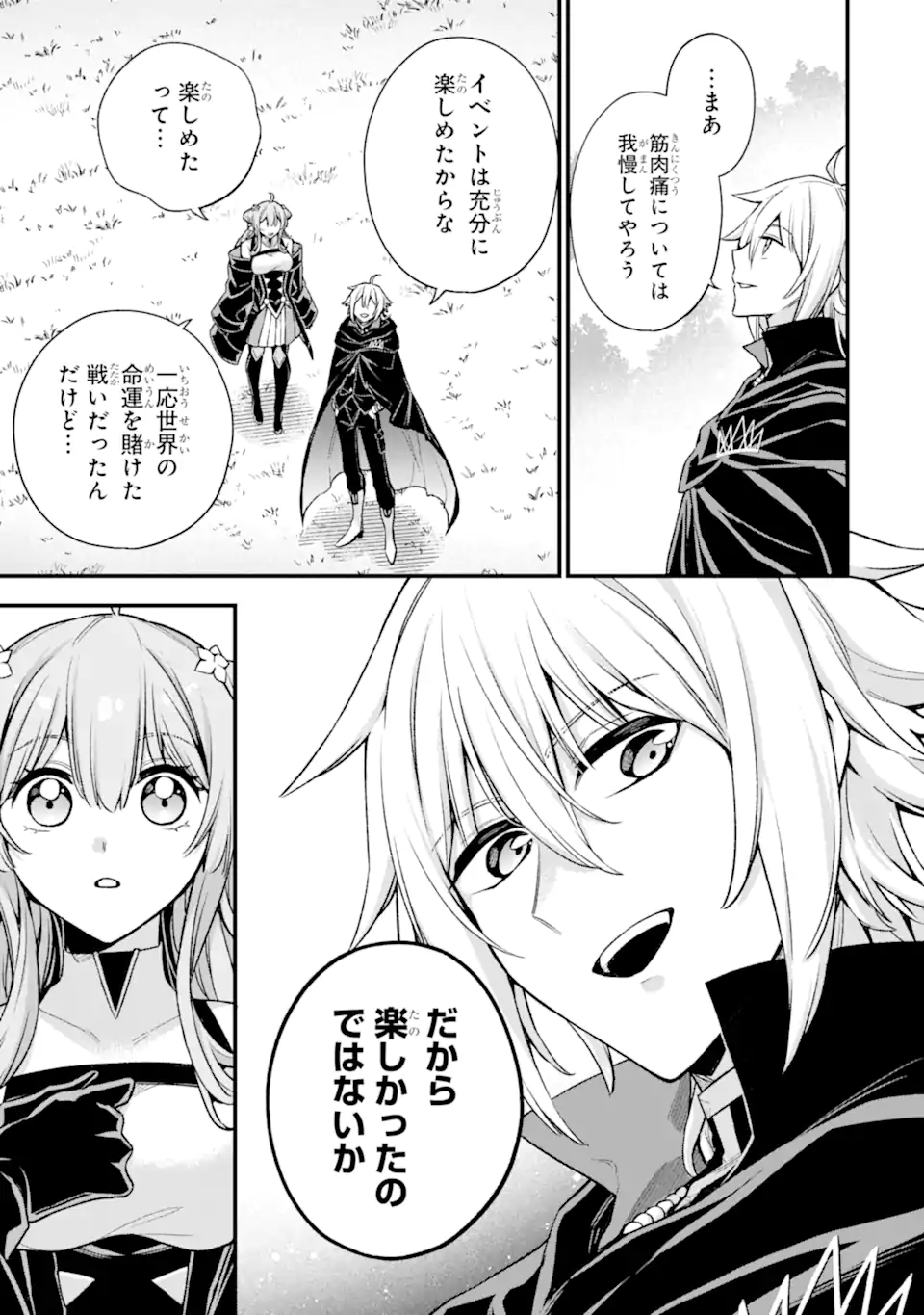 Last Boss, Yamete Mita: Shujinkou ni Taosareta Furi Shite Jiyuu ni Ikite Mita - Chapter 19.1 - Page 8