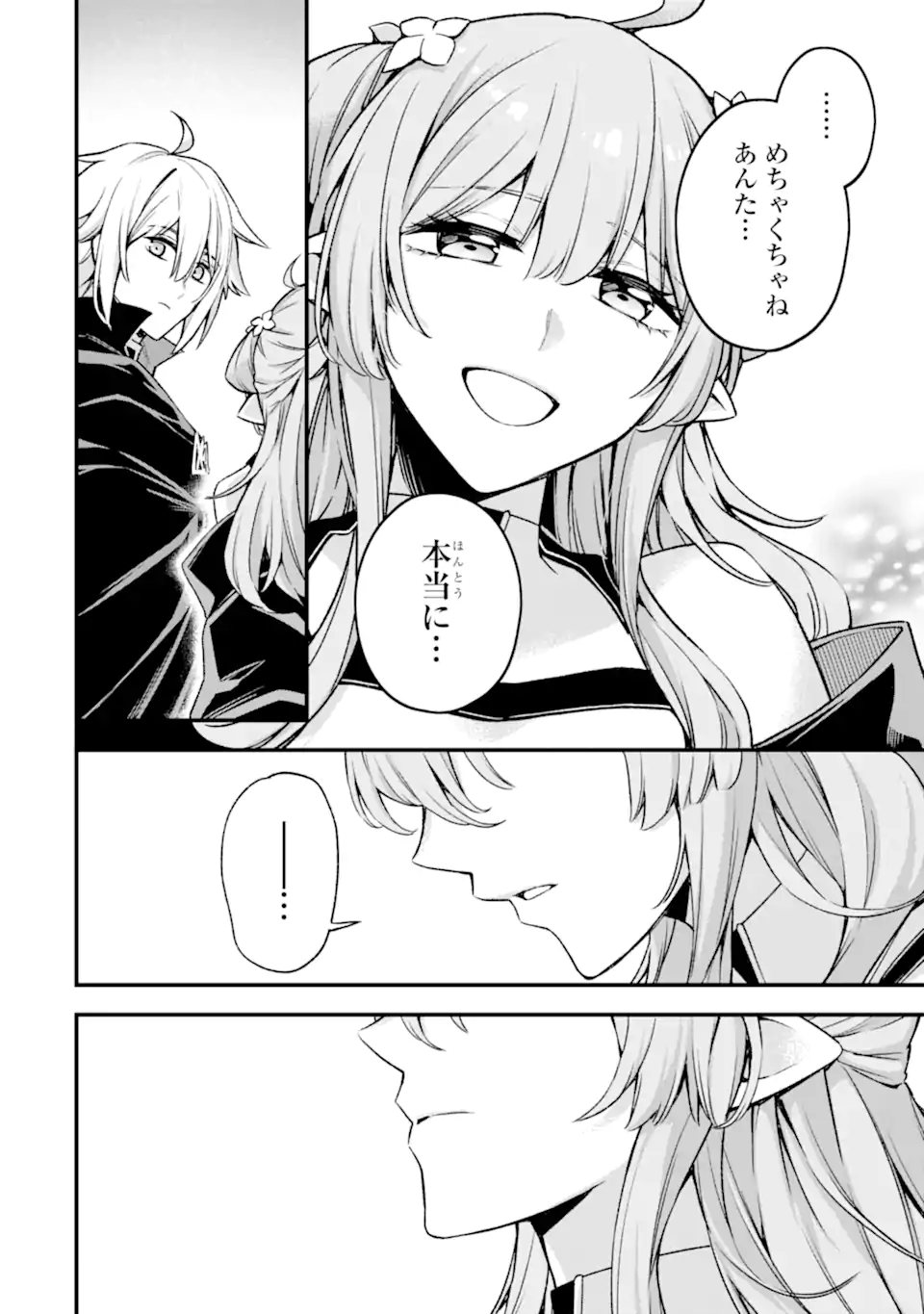 Last Boss, Yamete Mita: Shujinkou ni Taosareta Furi Shite Jiyuu ni Ikite Mita - Chapter 19.1 - Page 9