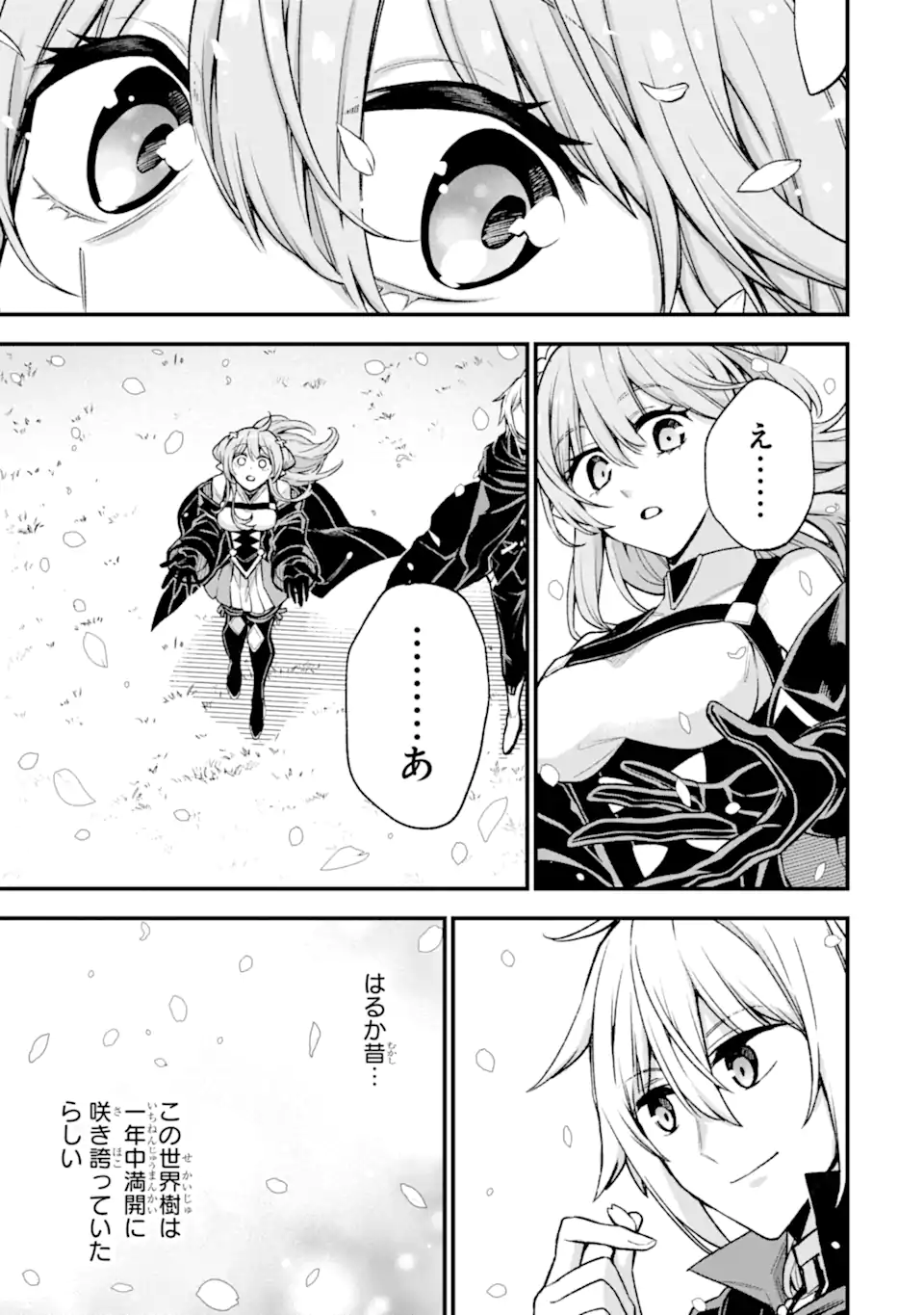 Last Boss, Yamete Mita: Shujinkou ni Taosareta Furi Shite Jiyuu ni Ikite Mita - Chapter 19.2 - Page 12