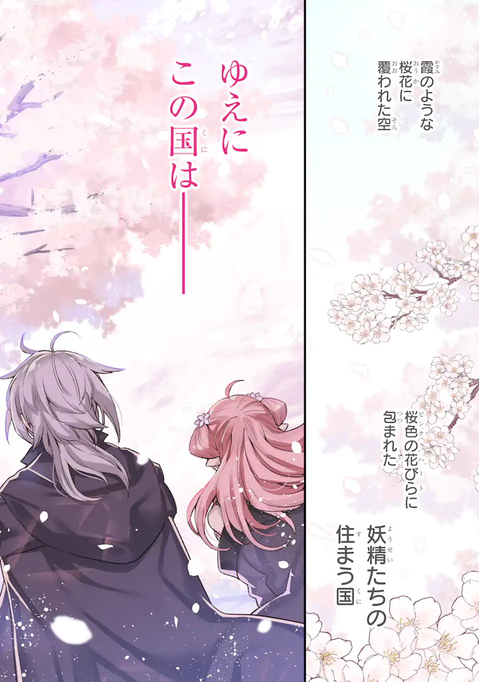 Last Boss, Yamete Mita: Shujinkou ni Taosareta Furi Shite Jiyuu ni Ikite Mita - Chapter 19.2 - Page 13