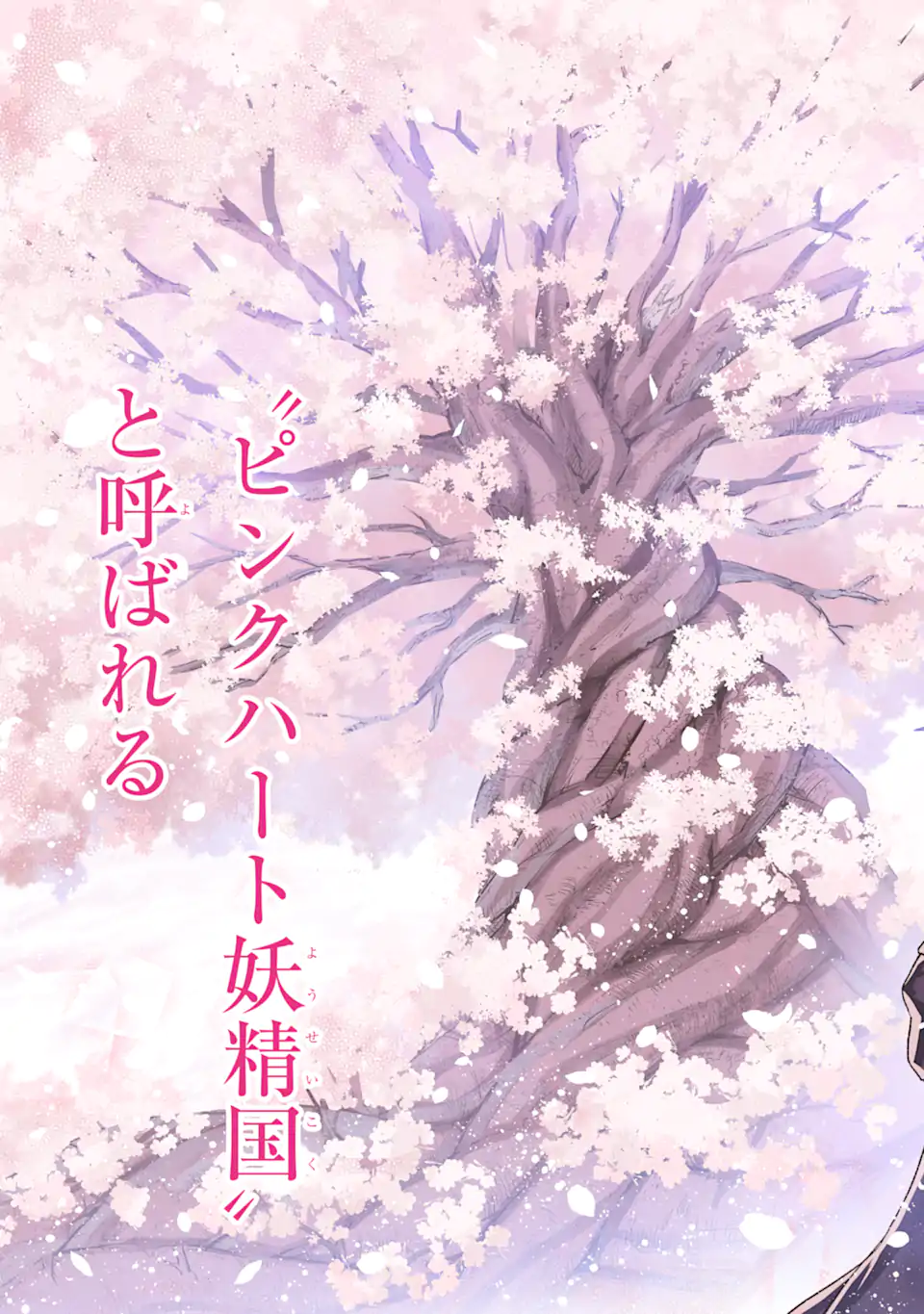 Last Boss, Yamete Mita: Shujinkou ni Taosareta Furi Shite Jiyuu ni Ikite Mita - Chapter 19.2 - Page 14