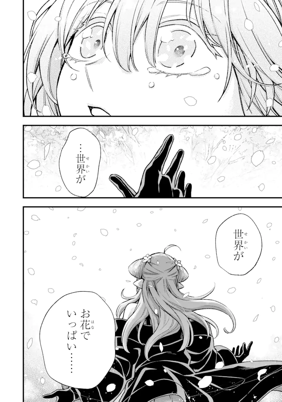 Last Boss, Yamete Mita: Shujinkou ni Taosareta Furi Shite Jiyuu ni Ikite Mita - Chapter 19.2 - Page 15