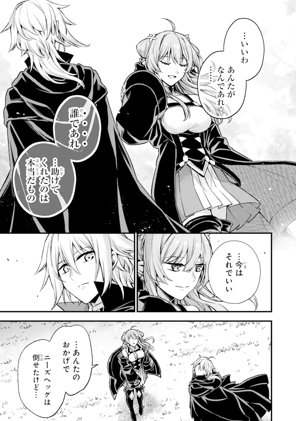 Last Boss, Yamete Mita: Shujinkou ni Taosareta Furi Shite Jiyuu ni Ikite Mita - Chapter 19.2 - Page 2