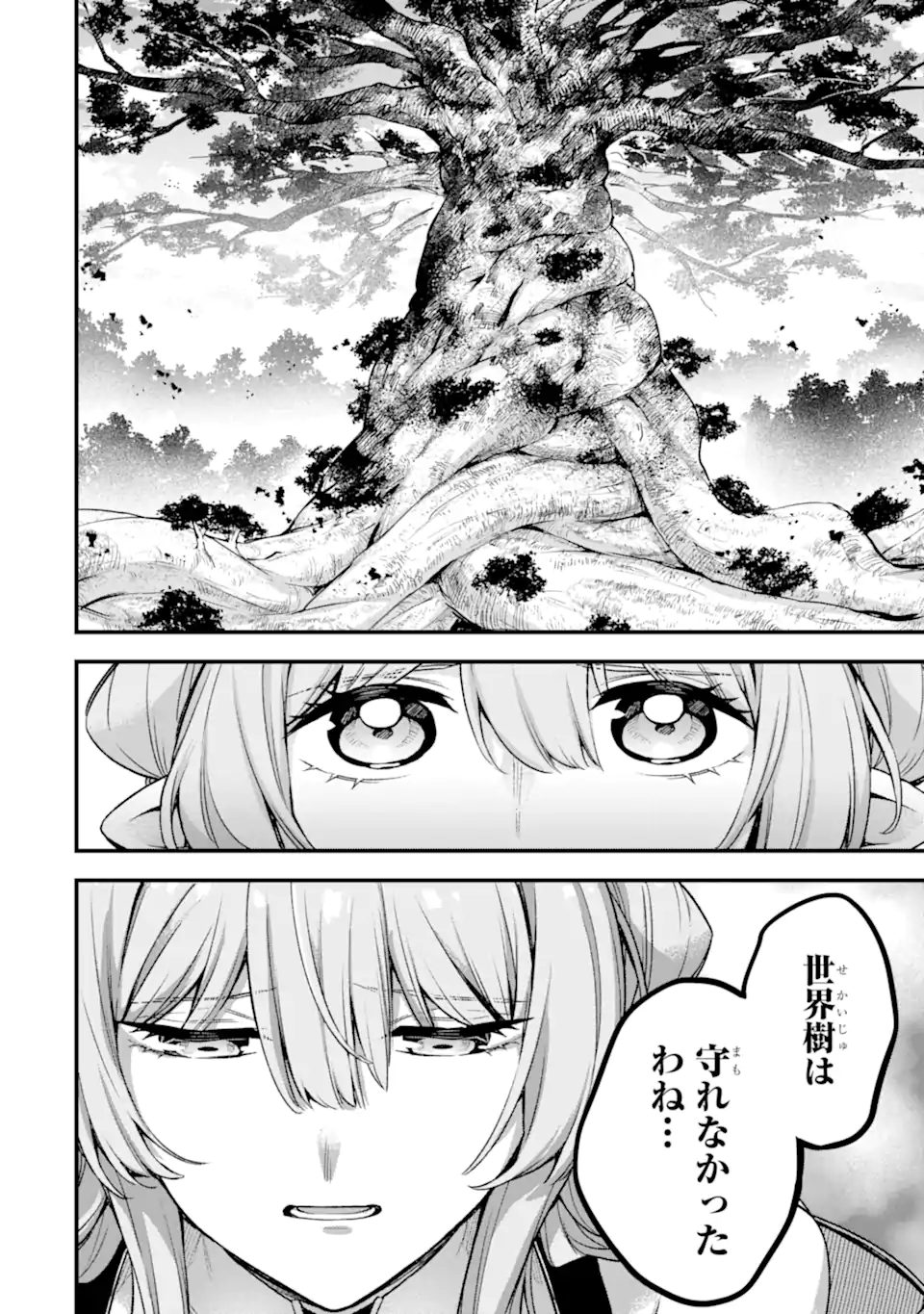 Last Boss, Yamete Mita: Shujinkou ni Taosareta Furi Shite Jiyuu ni Ikite Mita - Chapter 19.2 - Page 3