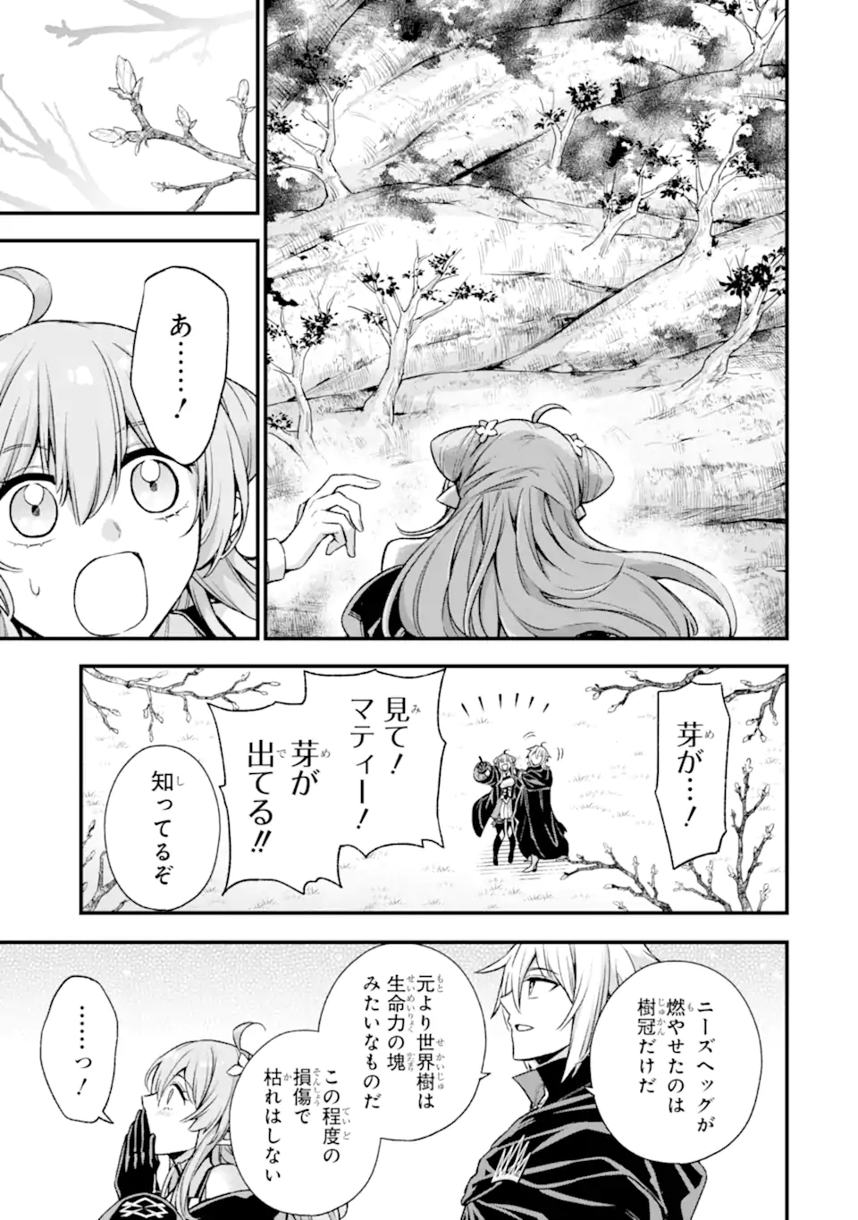 Last Boss, Yamete Mita: Shujinkou ni Taosareta Furi Shite Jiyuu ni Ikite Mita - Chapter 19.2 - Page 6