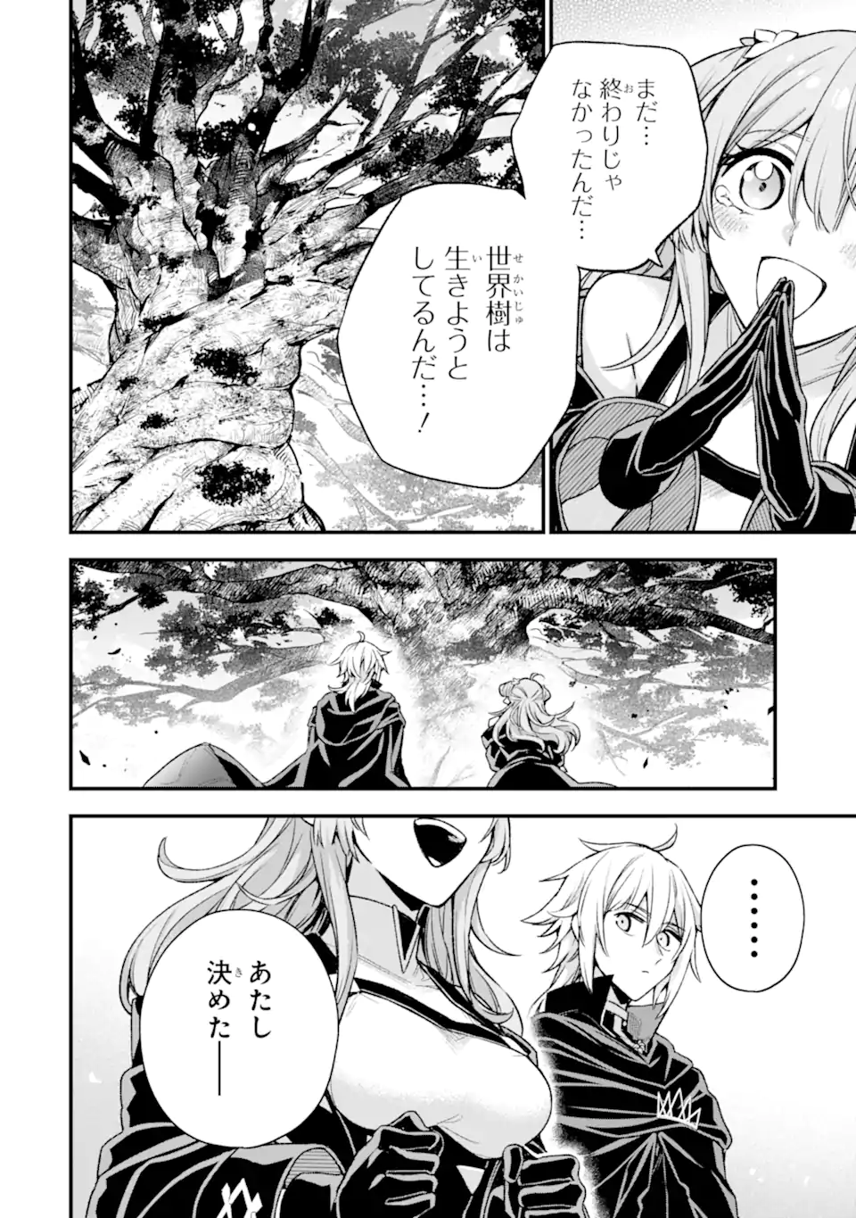 Last Boss, Yamete Mita: Shujinkou ni Taosareta Furi Shite Jiyuu ni Ikite Mita - Chapter 19.2 - Page 7