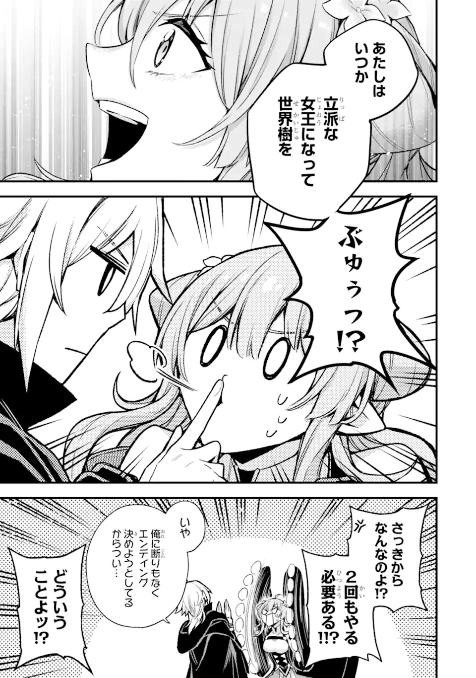Last Boss, Yamete Mita: Shujinkou ni Taosareta Furi Shite Jiyuu ni Ikite Mita - Chapter 19.2 - Page 8