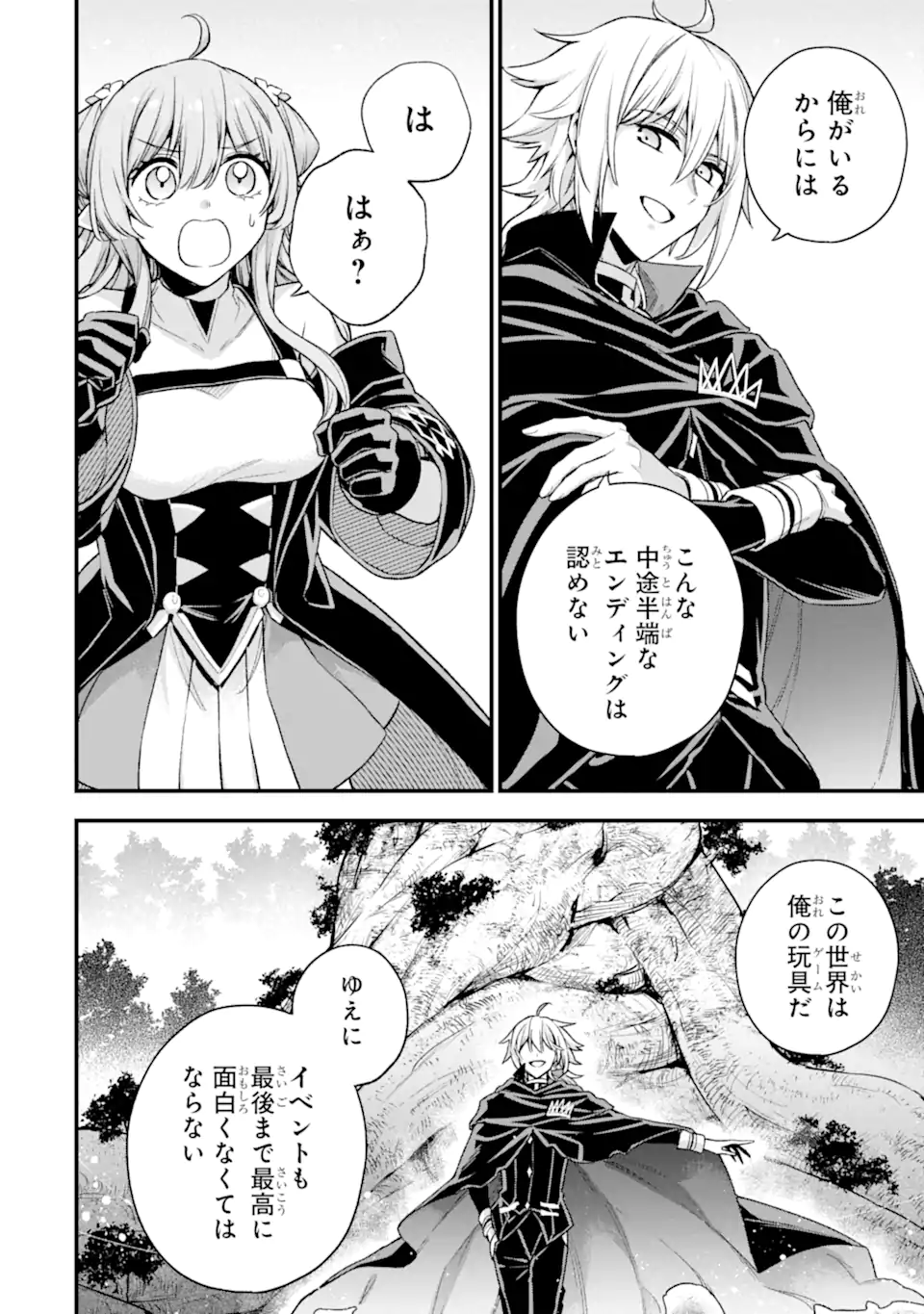 Last Boss, Yamete Mita: Shujinkou ni Taosareta Furi Shite Jiyuu ni Ikite Mita - Chapter 19.2 - Page 9