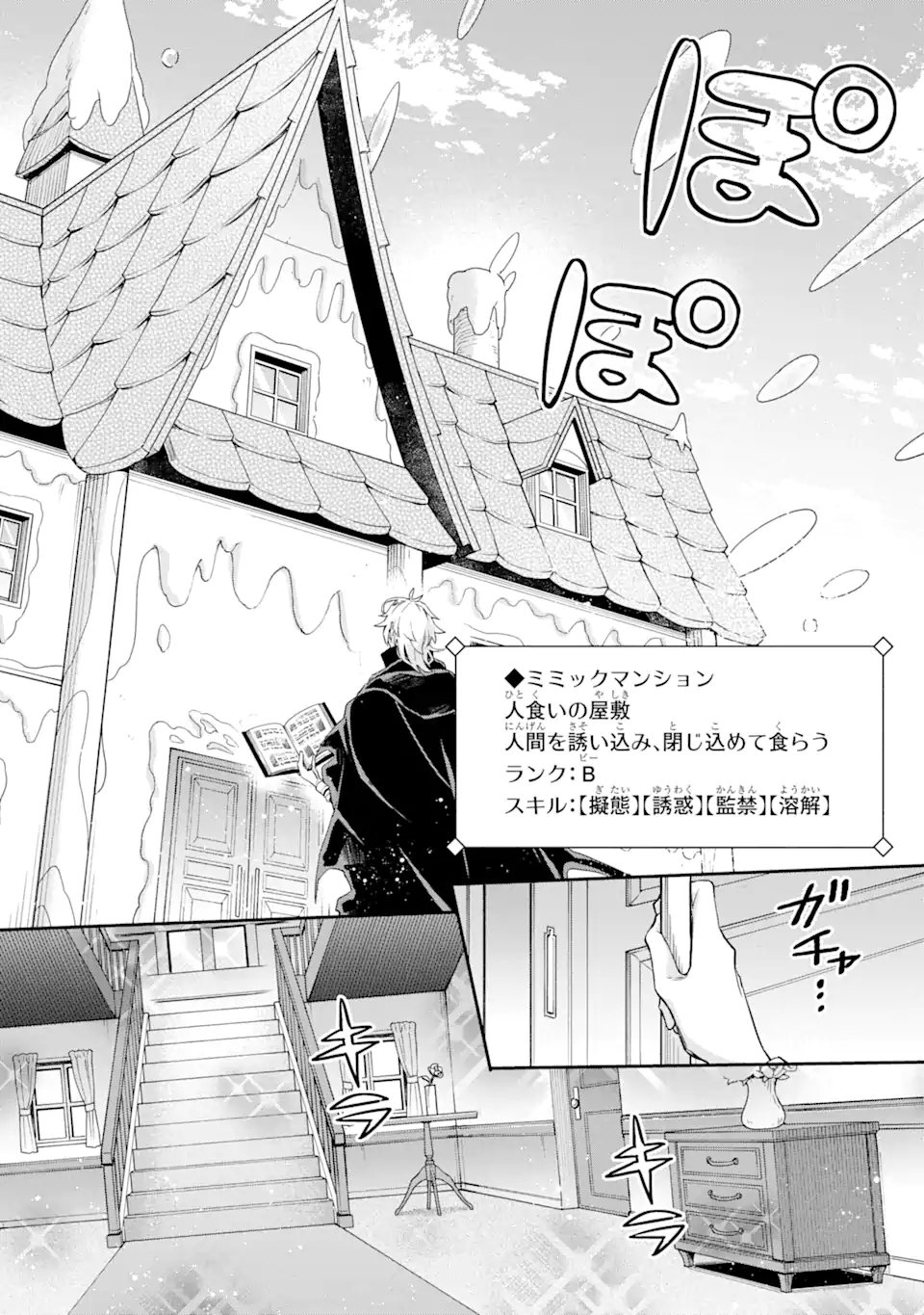 Last Boss, Yamete Mita: Shujinkou ni Taosareta Furi Shite Jiyuu ni Ikite Mita - Chapter 2.1 - Page 11