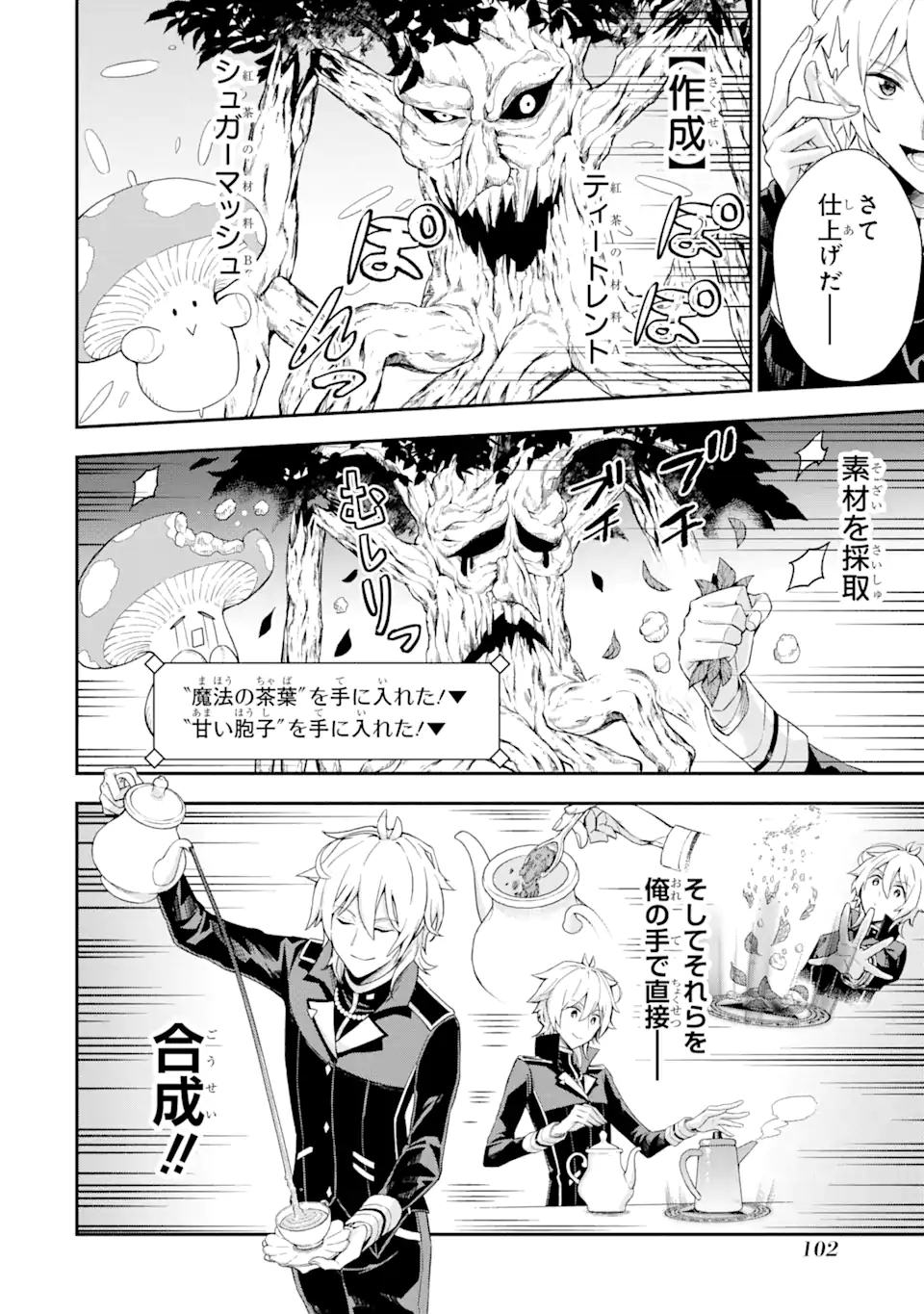 Last Boss, Yamete Mita: Shujinkou ni Taosareta Furi Shite Jiyuu ni Ikite Mita - Chapter 2.1 - Page 13