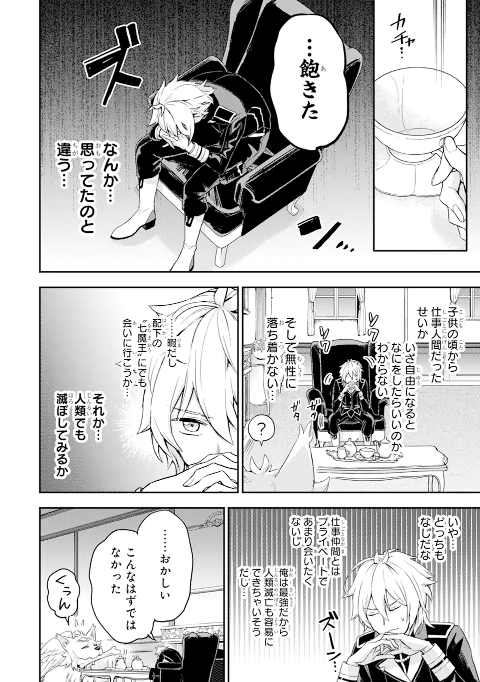 Last Boss, Yamete Mita: Shujinkou ni Taosareta Furi Shite Jiyuu ni Ikite Mita - Chapter 2.1 - Page 15