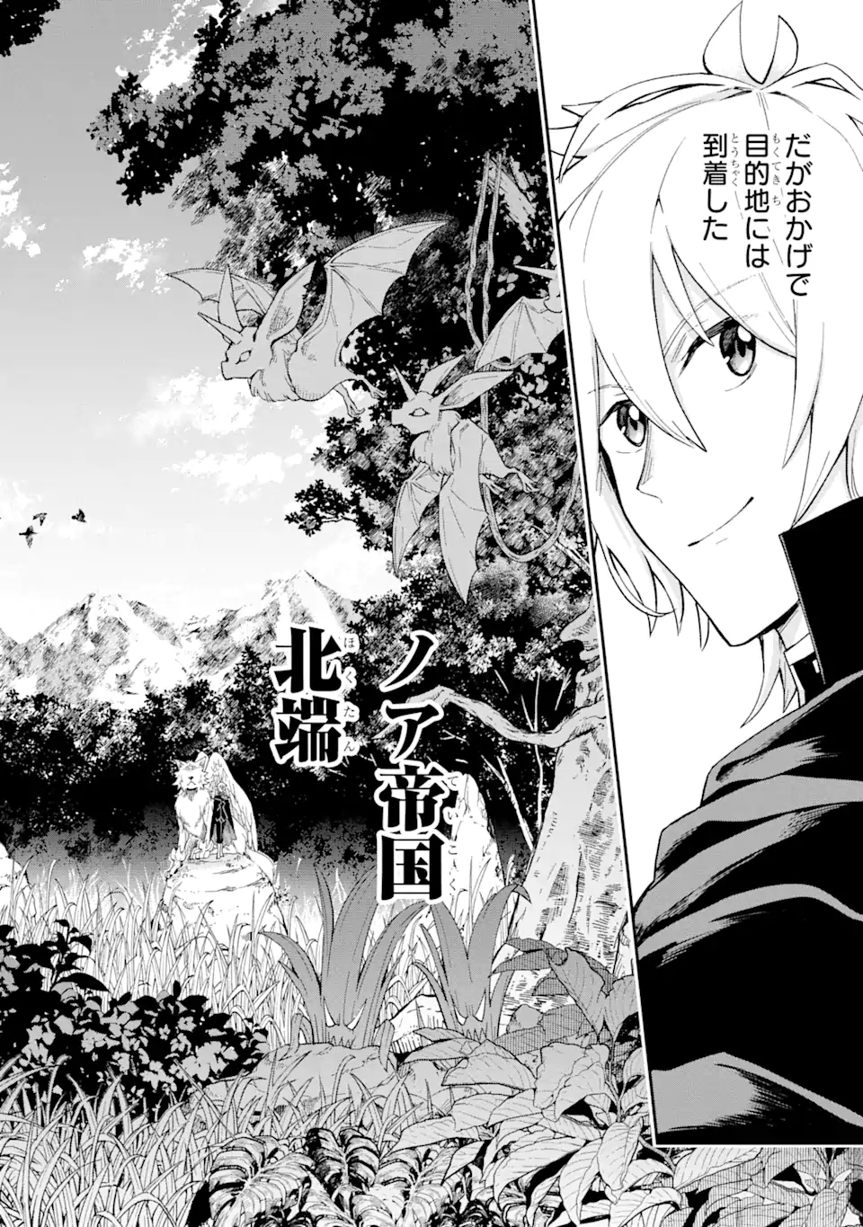 Last Boss, Yamete Mita: Shujinkou ni Taosareta Furi Shite Jiyuu ni Ikite Mita - Chapter 2.1 - Page 2
