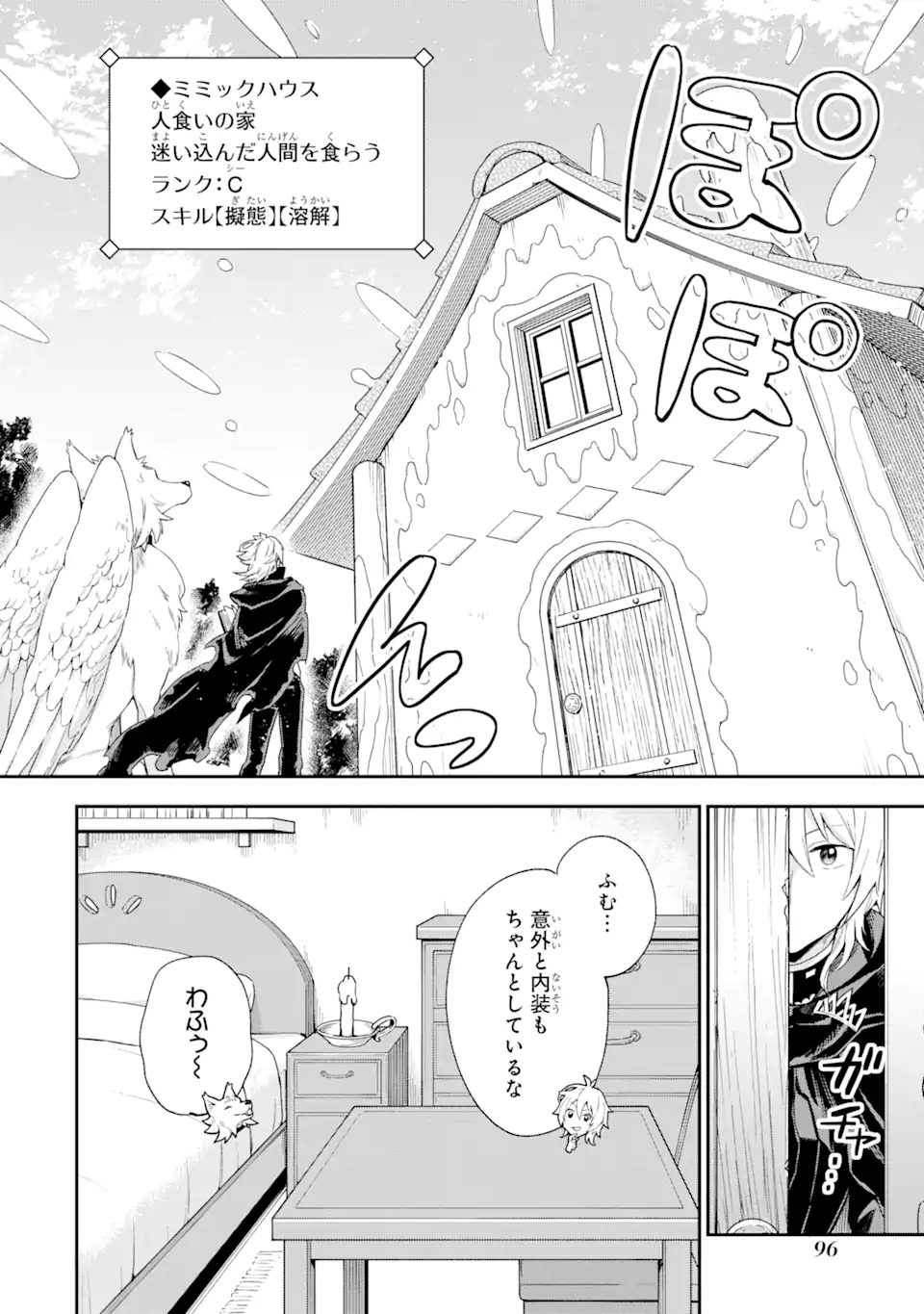 Last Boss, Yamete Mita: Shujinkou ni Taosareta Furi Shite Jiyuu ni Ikite Mita - Chapter 2.1 - Page 8