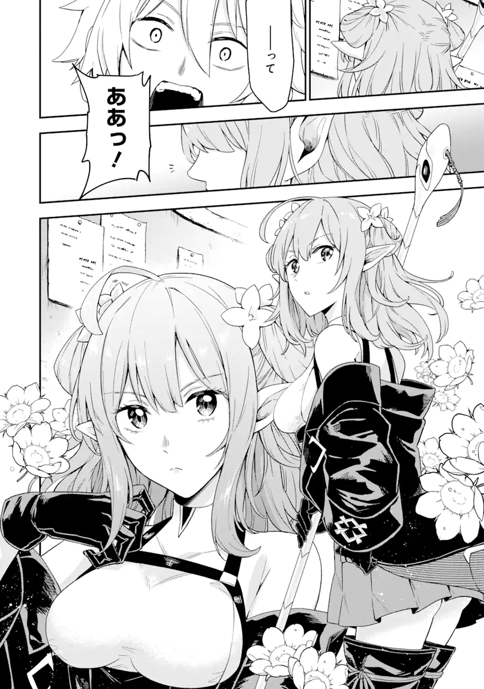 Last Boss, Yamete Mita: Shujinkou ni Taosareta Furi Shite Jiyuu ni Ikite Mita - Chapter 2.2 - Page 10