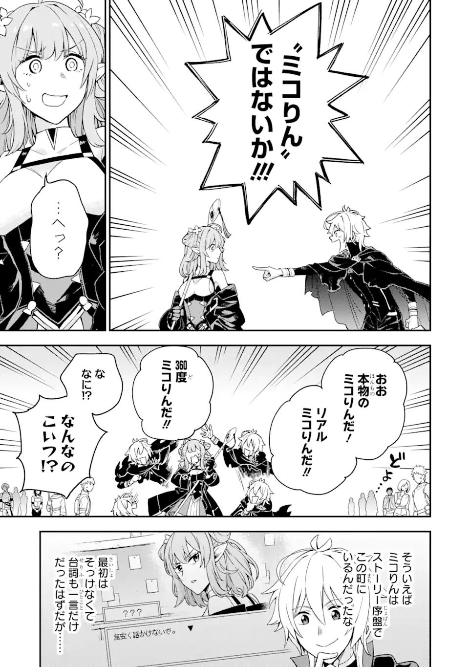 Last Boss, Yamete Mita: Shujinkou ni Taosareta Furi Shite Jiyuu ni Ikite Mita - Chapter 2.2 - Page 11