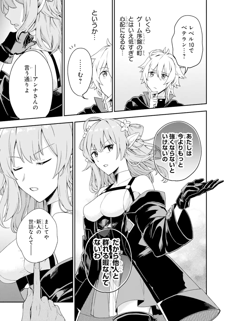 Last Boss, Yamete Mita: Shujinkou ni Taosareta Furi Shite Jiyuu ni Ikite Mita - Chapter 2.2 - Page 15