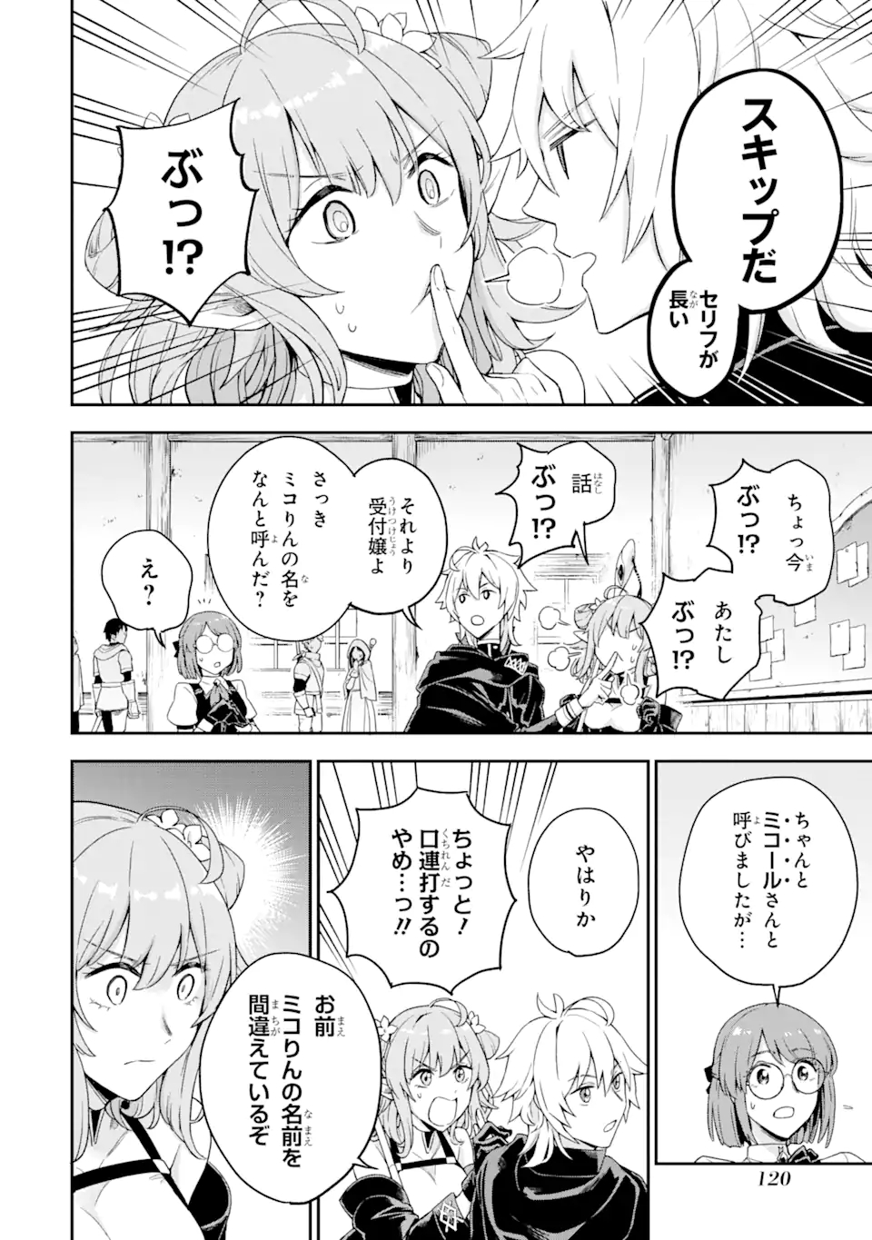 Last Boss, Yamete Mita: Shujinkou ni Taosareta Furi Shite Jiyuu ni Ikite Mita - Chapter 2.2 - Page 16