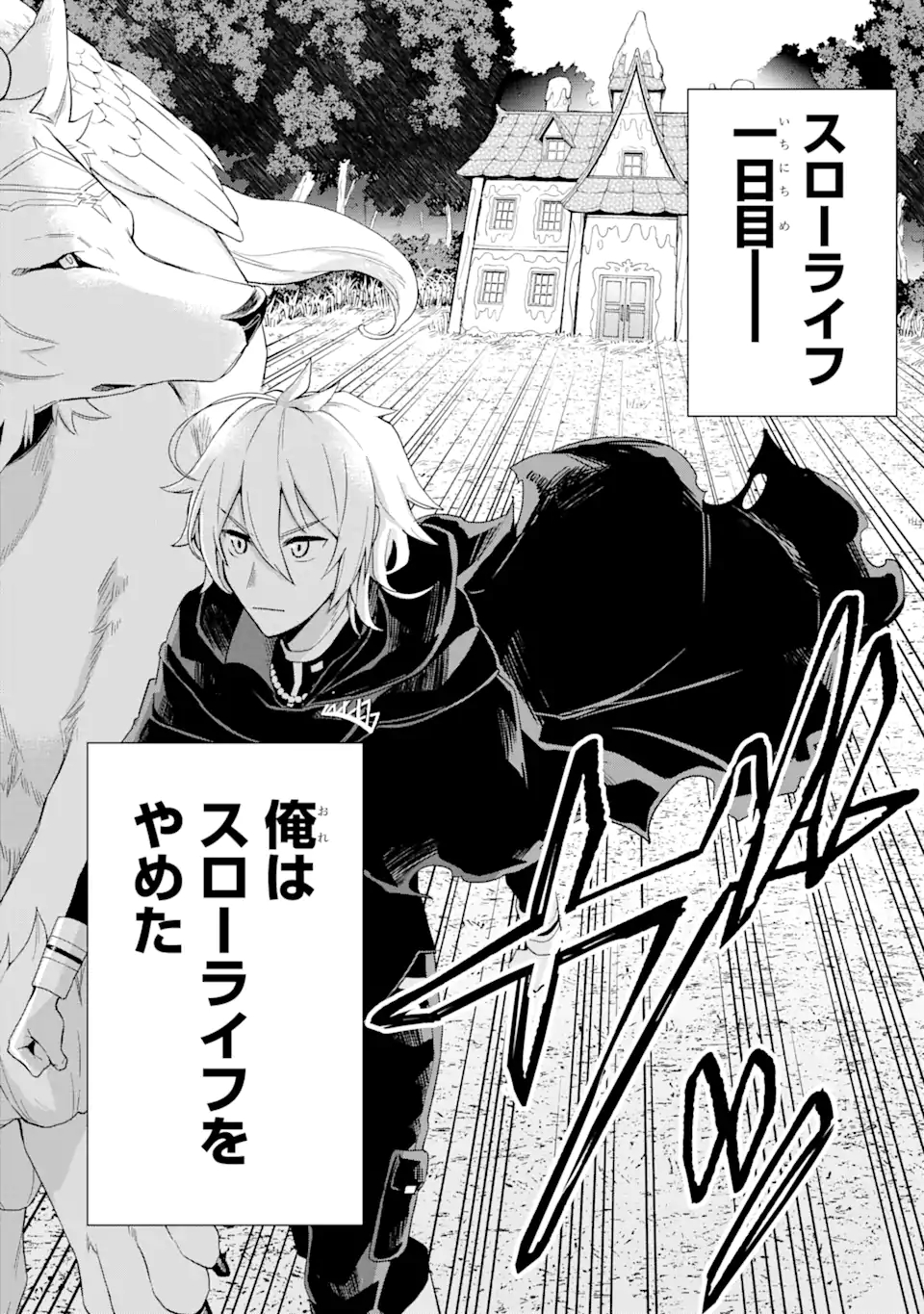 Last Boss, Yamete Mita: Shujinkou ni Taosareta Furi Shite Jiyuu ni Ikite Mita - Chapter 2.2 - Page 2