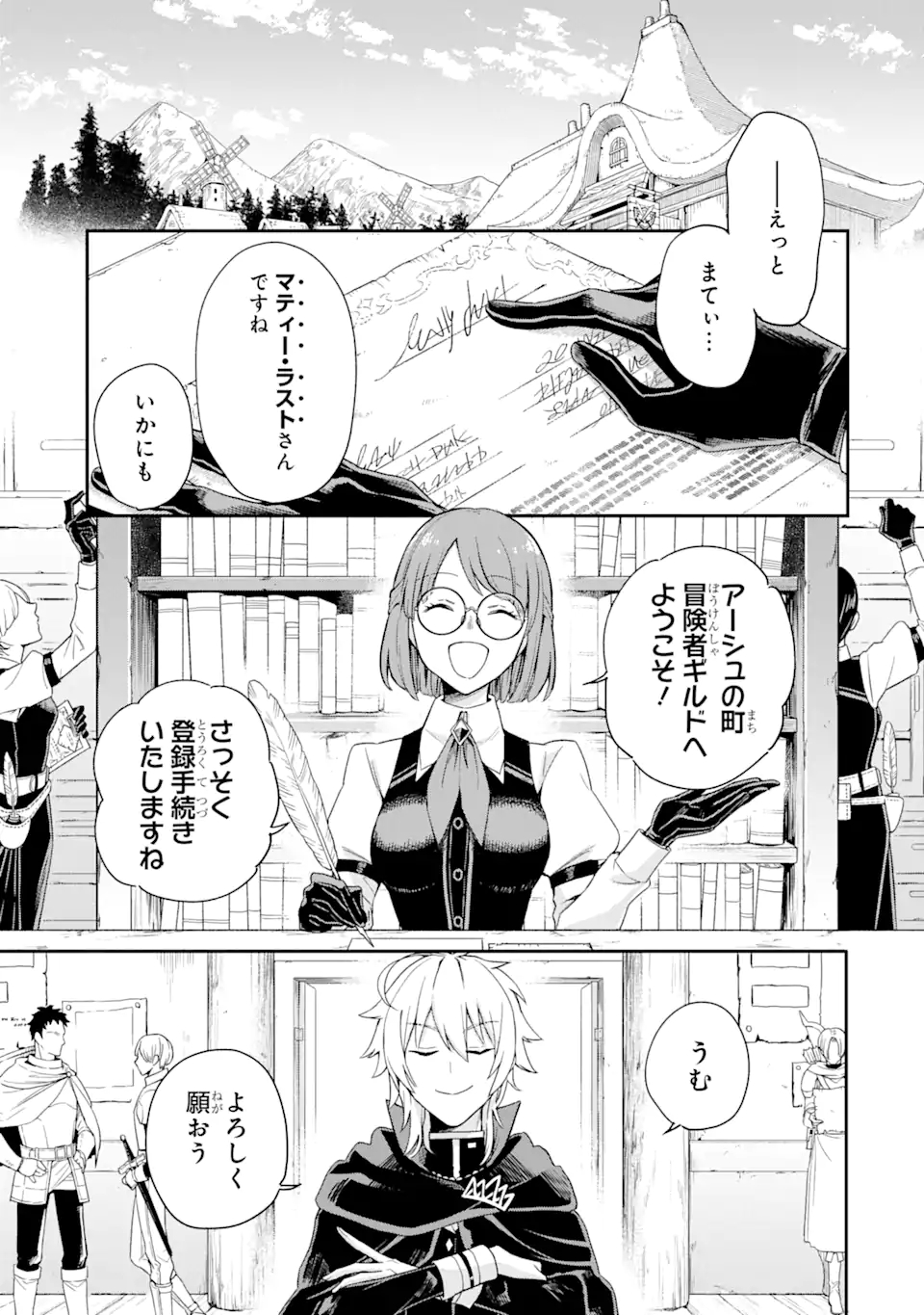 Last Boss, Yamete Mita: Shujinkou ni Taosareta Furi Shite Jiyuu ni Ikite Mita - Chapter 2.2 - Page 3