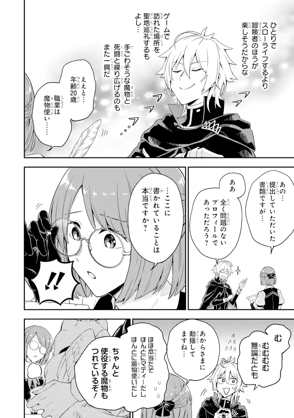 Last Boss, Yamete Mita: Shujinkou ni Taosareta Furi Shite Jiyuu ni Ikite Mita - Chapter 2.2 - Page 4