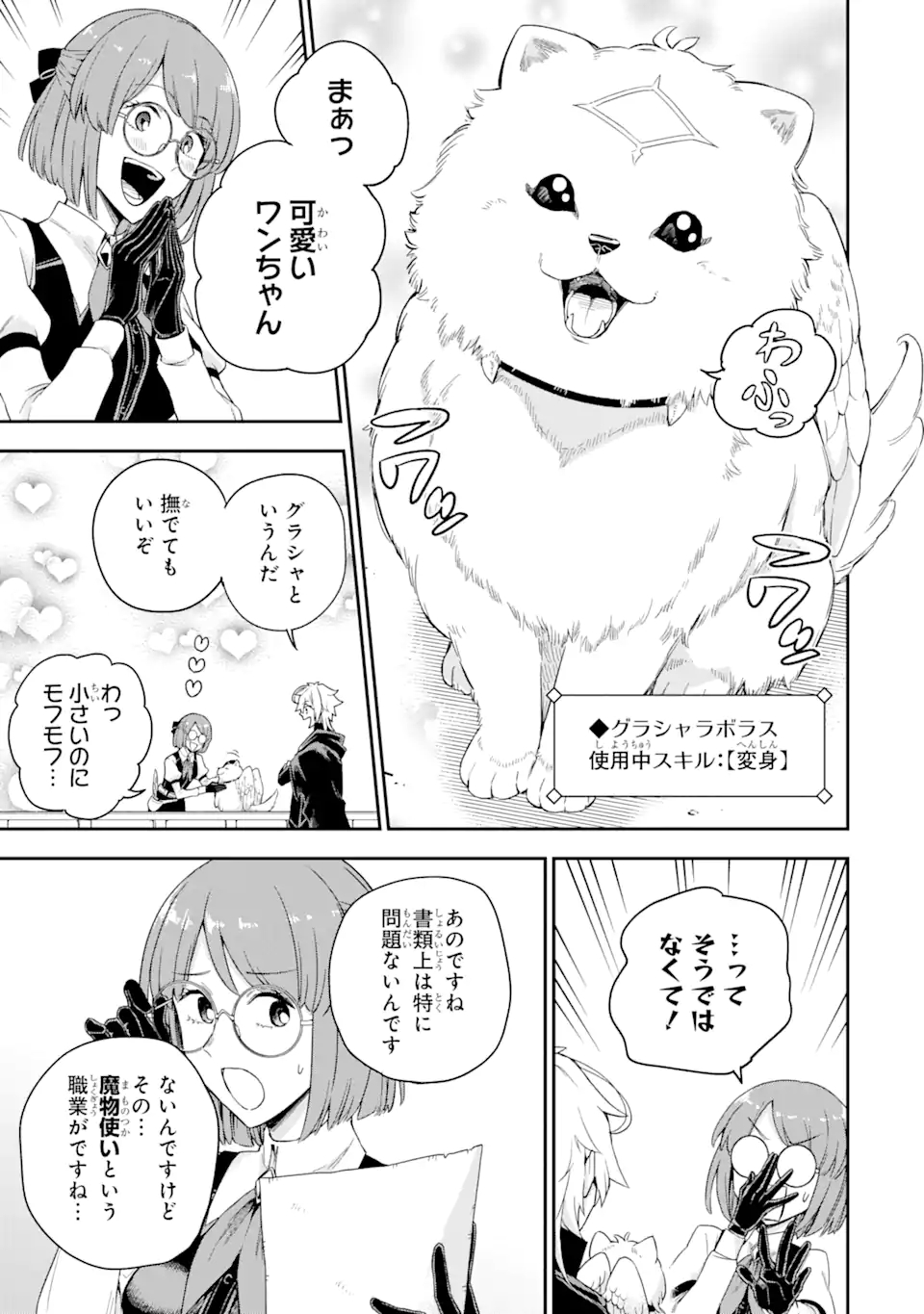 Last Boss, Yamete Mita: Shujinkou ni Taosareta Furi Shite Jiyuu ni Ikite Mita - Chapter 2.2 - Page 5