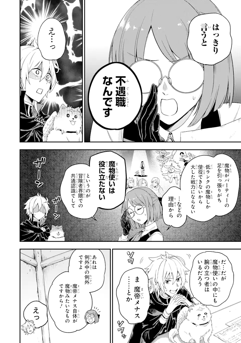 Last Boss, Yamete Mita: Shujinkou ni Taosareta Furi Shite Jiyuu ni Ikite Mita - Chapter 2.2 - Page 6