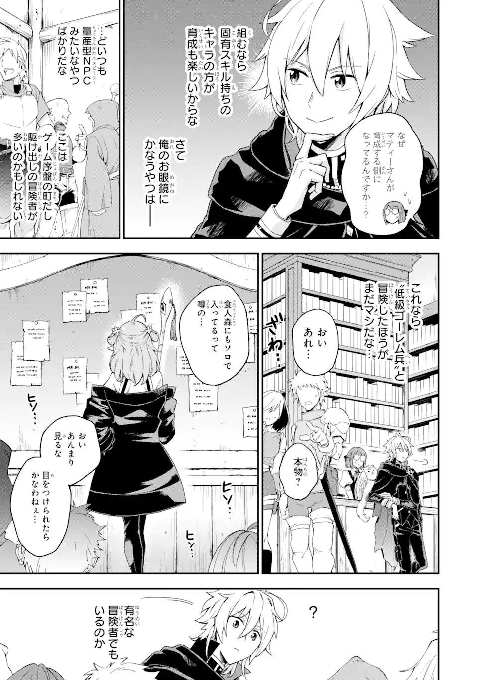 Last Boss, Yamete Mita: Shujinkou ni Taosareta Furi Shite Jiyuu ni Ikite Mita - Chapter 2.2 - Page 9
