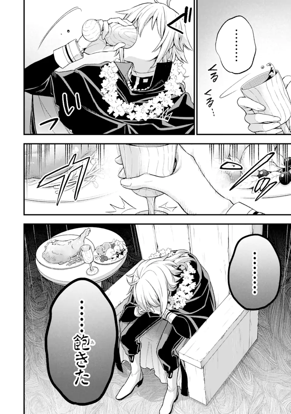 Last Boss, Yamete Mita: Shujinkou ni Taosareta Furi Shite Jiyuu ni Ikite Mita - Chapter 20.1 - Page 5