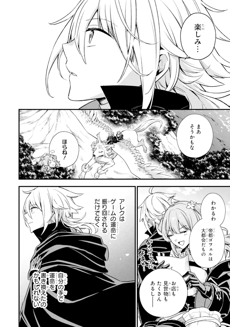 Last Boss, Yamete Mita: Shujinkou ni Taosareta Furi Shite Jiyuu ni Ikite Mita - Chapter 20.4 - Page 11
