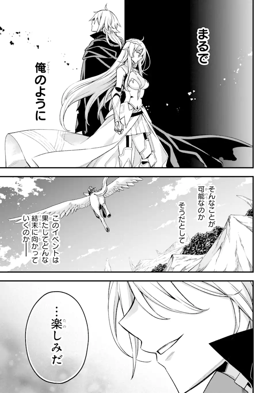 Last Boss, Yamete Mita: Shujinkou ni Taosareta Furi Shite Jiyuu ni Ikite Mita - Chapter 20.4 - Page 12