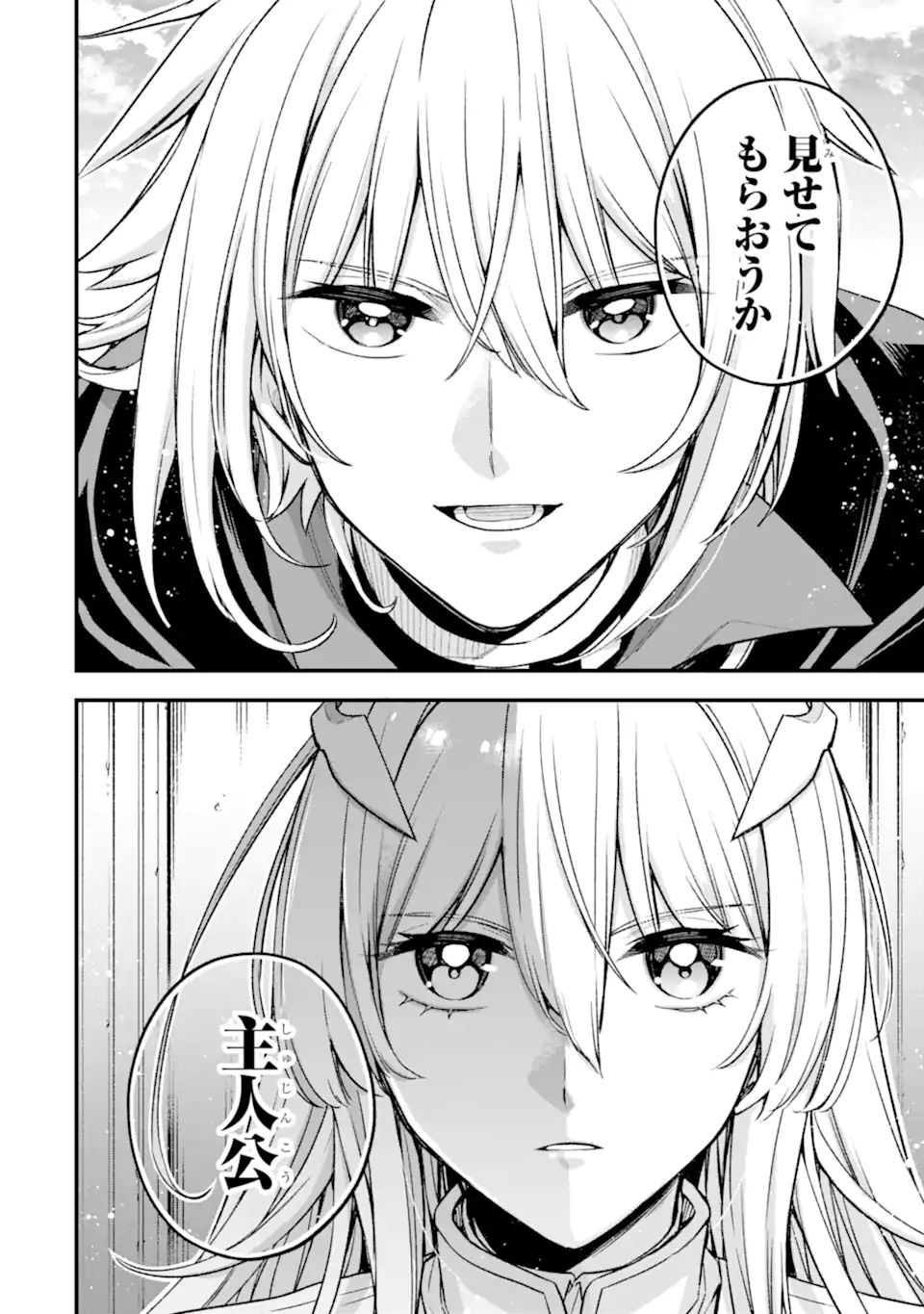 Last Boss, Yamete Mita: Shujinkou ni Taosareta Furi Shite Jiyuu ni Ikite Mita - Chapter 20.4 - Page 13