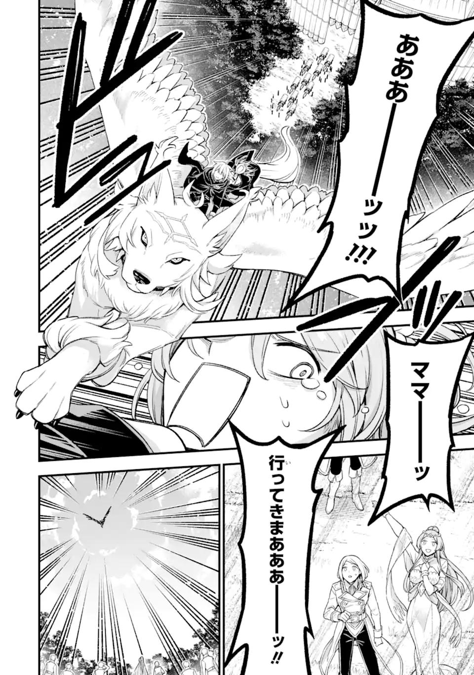 Last Boss, Yamete Mita: Shujinkou ni Taosareta Furi Shite Jiyuu ni Ikite Mita - Chapter 20.4 - Page 9