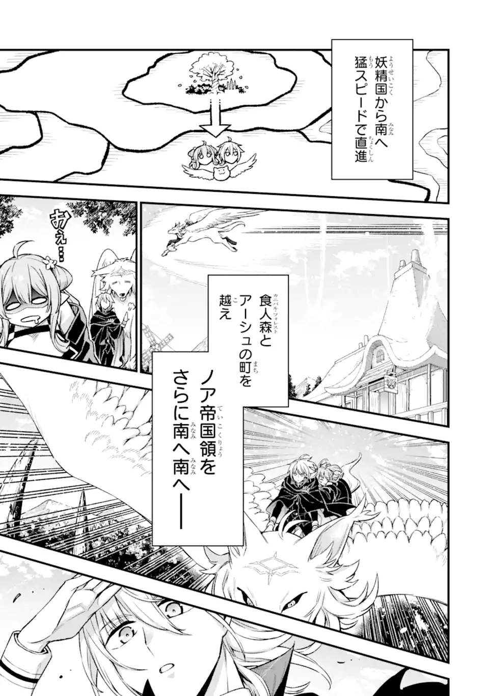 Last Boss, Yamete Mita: Shujinkou ni Taosareta Furi Shite Jiyuu ni Ikite Mita - Chapter 21.1 - Page 2