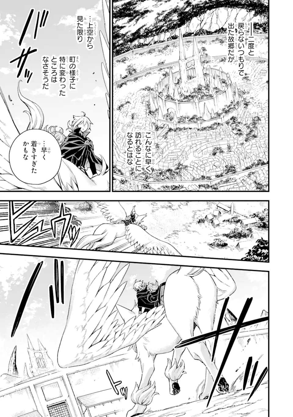Last Boss, Yamete Mita: Shujinkou ni Taosareta Furi Shite Jiyuu ni Ikite Mita - Chapter 21.1 - Page 4