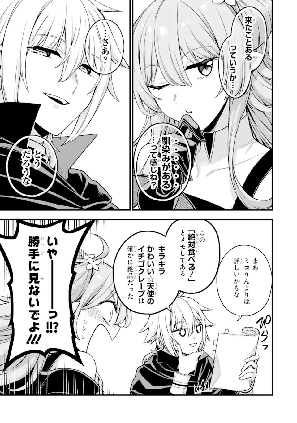 Last Boss, Yamete Mita: Shujinkou ni Taosareta Furi Shite Jiyuu ni Ikite Mita - Chapter 21.1 - Page 6