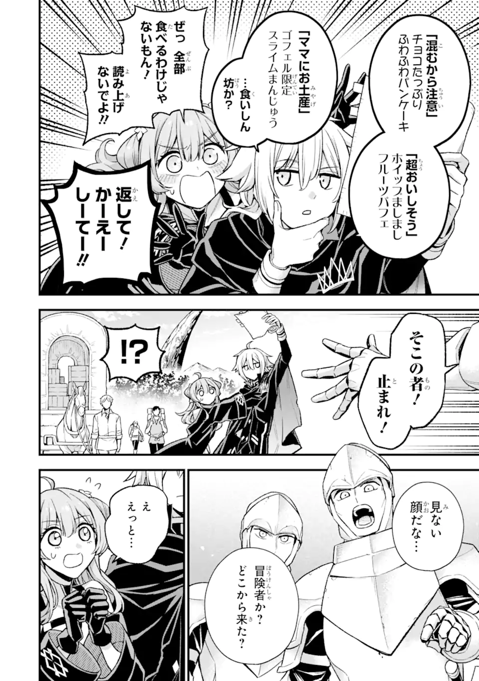Last Boss, Yamete Mita: Shujinkou ni Taosareta Furi Shite Jiyuu ni Ikite Mita - Chapter 21.1 - Page 7